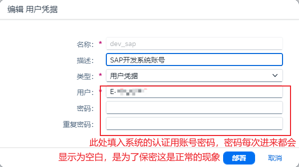 15.创建Credential Name对象
